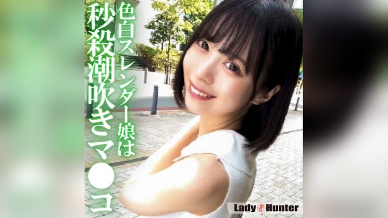 ゆい LadyHunter lady564