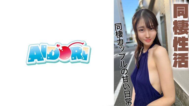 ふみの アイドリ ad151