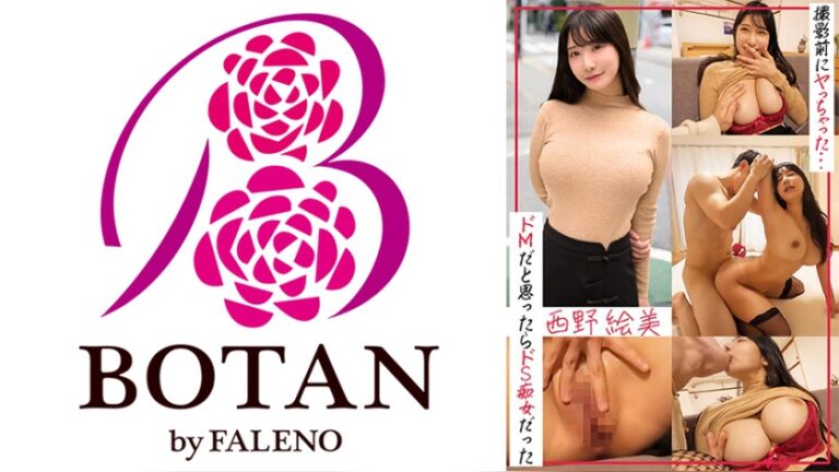 西野絵美 撮影前にヤっちゃった…ドMだと思ったらドS痴女だった ハメハメ/桃 1tldc00058