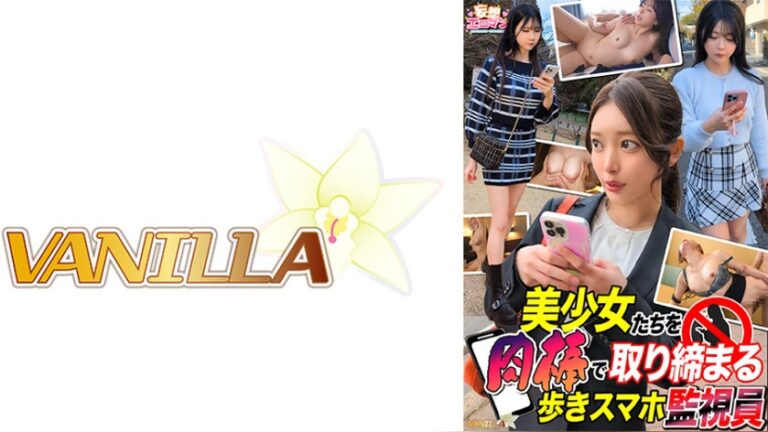 【美少女たちを肉棒で取り締まる歩きスマホ監視員】（1）アプリでお勉強中の美形社長令嬢を取り締まり！（2）地図を見ながら外回り中の関西弁OLを取り締まり！（3）大好きな彼氏とメッセ中の爆乳女子を彼氏の前で取り締まり！【妄想エロマン＃あおい＆さな＆みな】 妄想エロマン 1stcvs00052