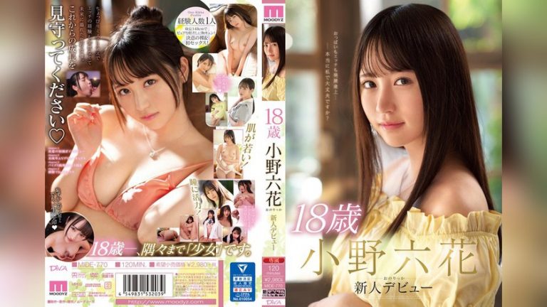 18歳 小野六花 新人デビュー MOODYZ DIVA mide00770