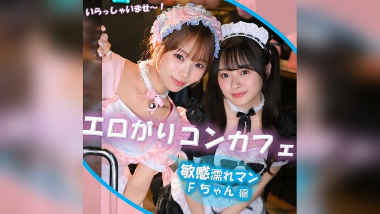 F 素人ぱいぱい pai404