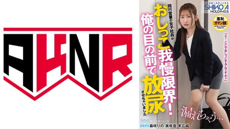 シコタホールディングス 株式会社ニョータ トイレを借りてきた部下を自宅に招き入れ放尿させちゃいました(2) 株式会社ニョータ 1skth00004