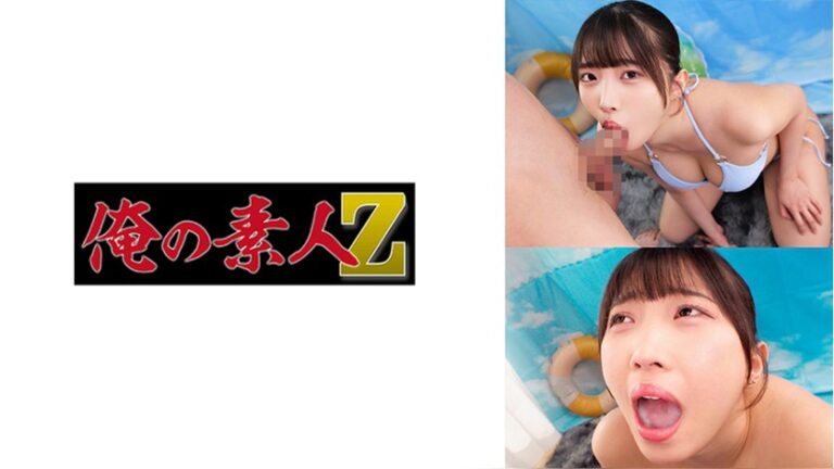 ひかり 俺の素人-Z- 230ORECZ-626