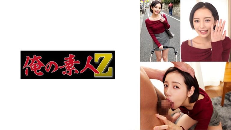かんなさん 俺の素人-Z- 230ORECZ-645