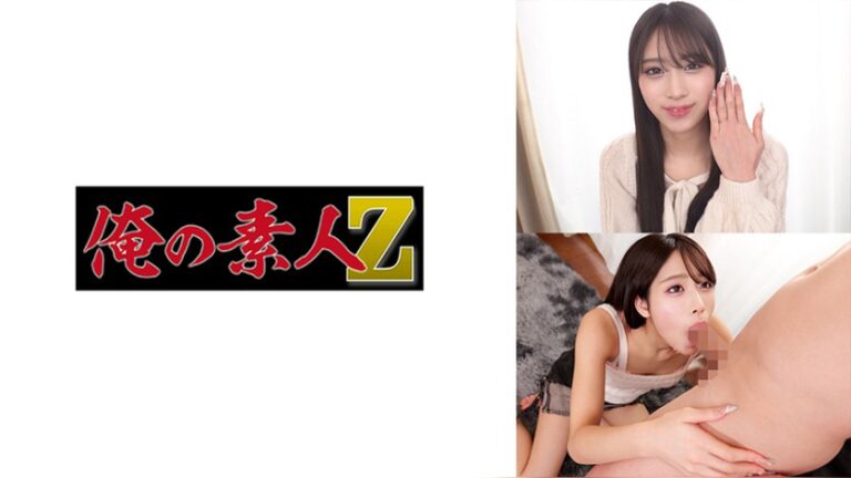 あまねさん 俺の素人-Z- 230ORECZ-646