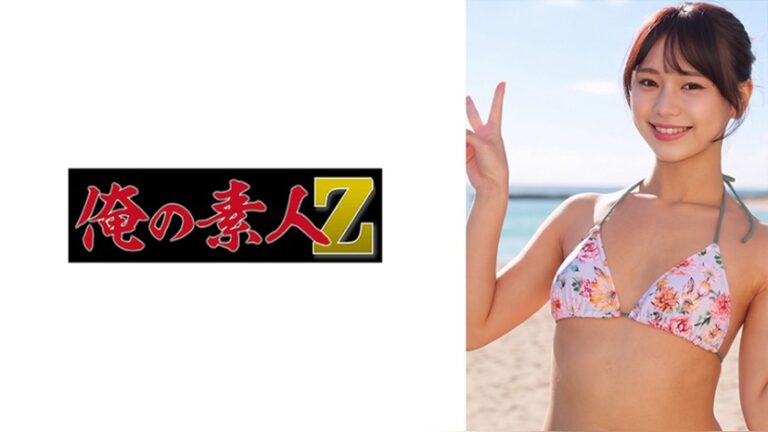 いつは 俺の素人-Z- 230ORECZ-654