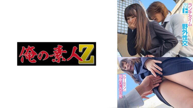 Iちゃん 俺の素人-Z- 230OREMO-592