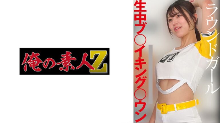 M.T 俺の素人-Z- 230OREMO-595