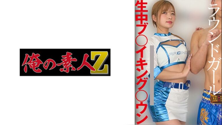 T.R 俺の素人-Z- 230OREMO-596