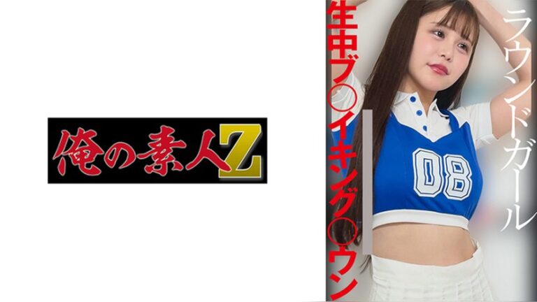 H.A 俺の素人-Z- 230OREMO-597