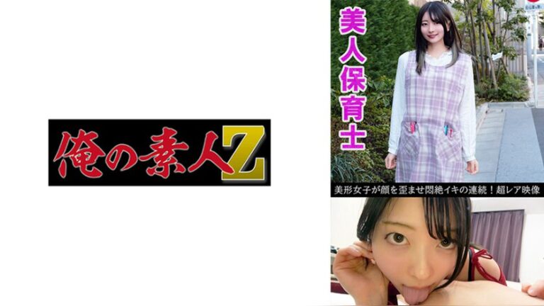 凛 俺の素人-Z- 230OREV-166