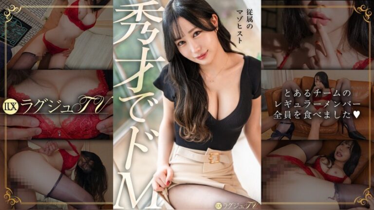 エミリさん 26歳 株トレーダー ラグジュTV 259LUXU-1897