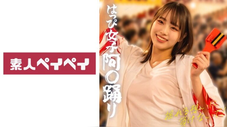 あんちゃん 素人ペイペイ 748SPAY-811
