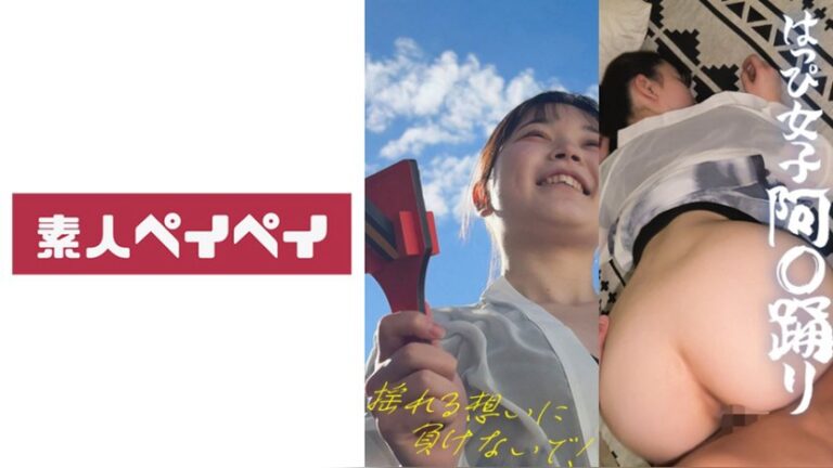 しほちゃん 素人ペイペイ 748SPAY-813