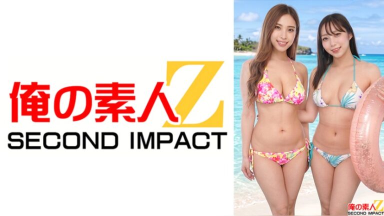 ドS痴女覚醒する巨乳ビキニギャル！神くびれ爆乳ギャルドSれいなちゃんと長身Gカップ美女ドSはるかちゃん 俺の素人-Z- SECOND IMPACT h_1732orecs00657