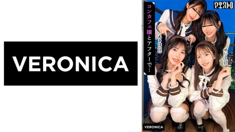 圧巻スタイルのコンカフェ嬢4人と乱交SEX！美貌、美乳、美脚、美尻、全てが揃った四天王たちとLet’s宅飲み！あまりのフェロモンに居ても立っても居られない男達はハチャメチャにヤリまくってしまうっ！【かんな/める/あきほ/めいさ】Verあきほ＆めいさ マエストロ 1vrnc00100