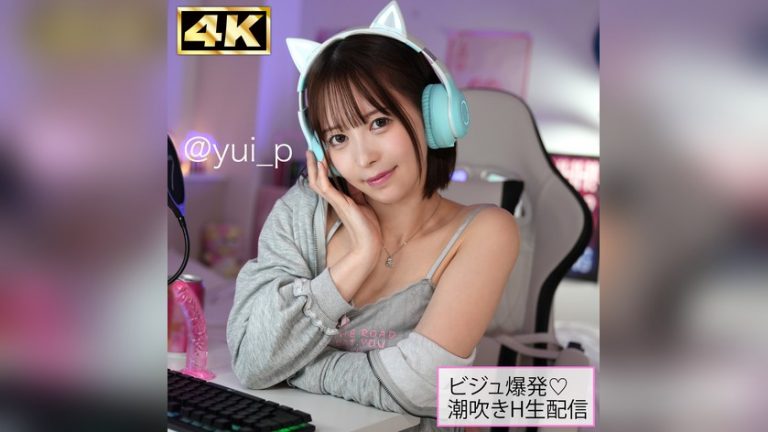 yui しろうとまんまん配信者 simh007
