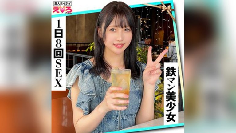 うみちゃん 素人ホイホイ erk129