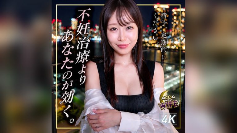 あすか MOON FORCE WIFE mfcw078