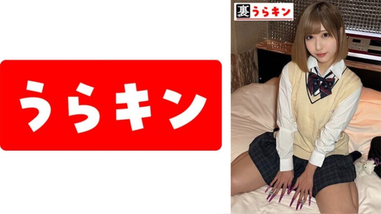 きき うらキン 1umt00503