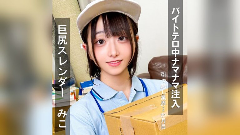 みこ 素人ぱいぱい pai218
