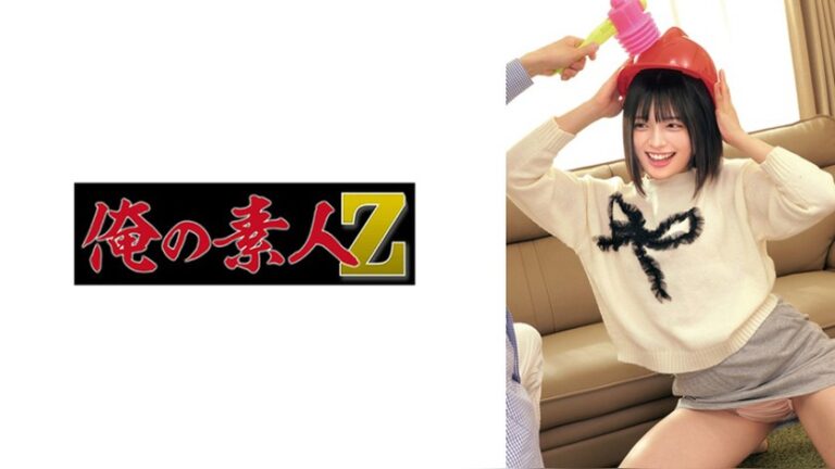 ゆみちゃん 俺の素人-Z- 230ORECZ-665