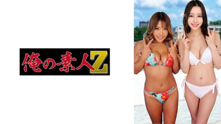 あい&えみり 俺の素人-Z- 230ORECZ-669