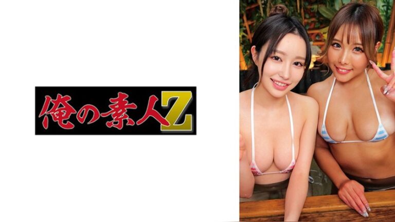 あいちゃん＆えみりちゃん 俺の素人-Z- 230OREMO-607