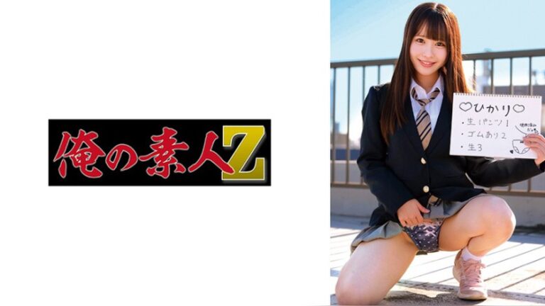 Iちゃん 俺の素人-Z- 230OREMO-616