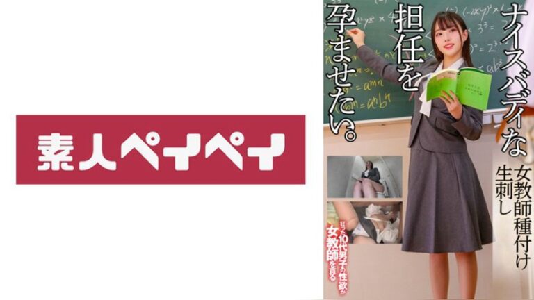 N 素人ペイペイ 748SPAY-829