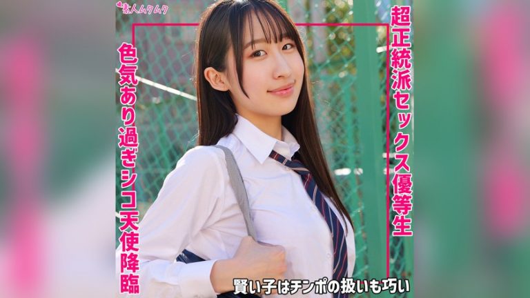 れい 素人ムクムク smuk340