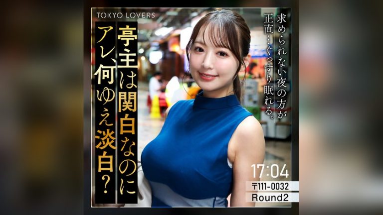 堂本めぐみ 東京恋人 tkk090