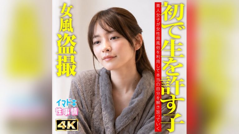 みお イマドキ性事情 imjo014