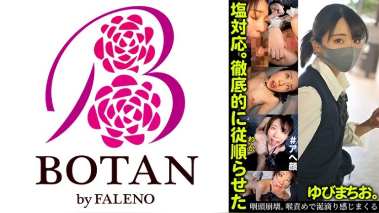 塩対応。徹底的に従順らせた。ゆびまちお。（TLDC-070） ハメハメ/無 1tldc00070