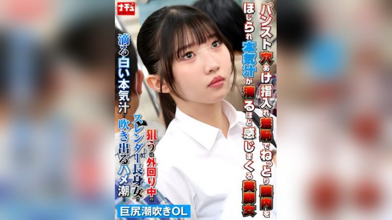 パンスト穴あけ指入れ羞恥でねっとり膣内をほじられ本気汁が滴るほど感じまくる美脚女6 巨尻潮吹きOL パンスト穴あけ指入れ羞恥でねっとり膣内をほじられ本気汁が滴るほど感じまくる美脚女 1nhdtc26801