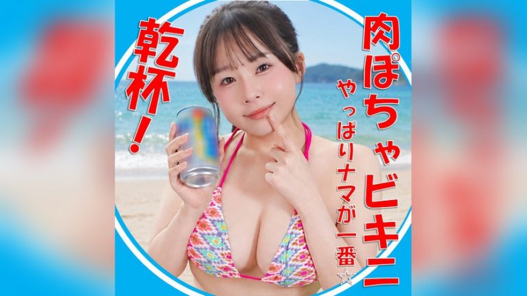 もも 素人ぱいぱい pai176