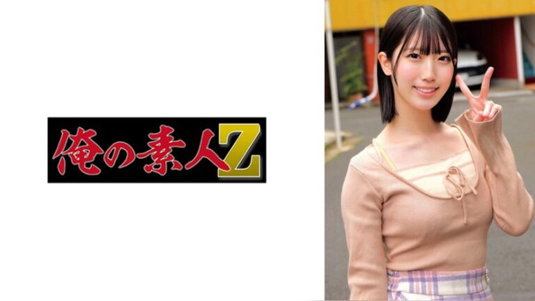 みあちゃん 俺の素人-Z- 230ORECZ-702