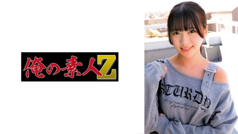 なみ 俺の素人-Z- 230ORECZ-704