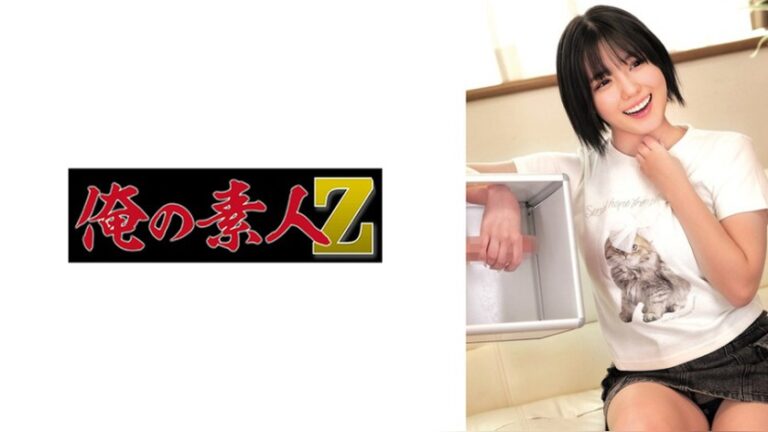 みかんちゃん 俺の素人-Z- 230ORECZ-715