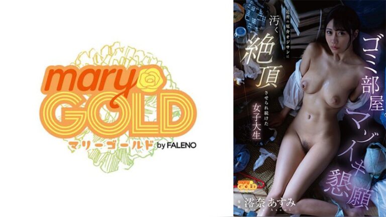 澪奈あすみ maryGOLD 406MGOLD-064