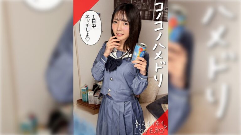 MEGU 素人ホイホイLOVER 420HHL-162
