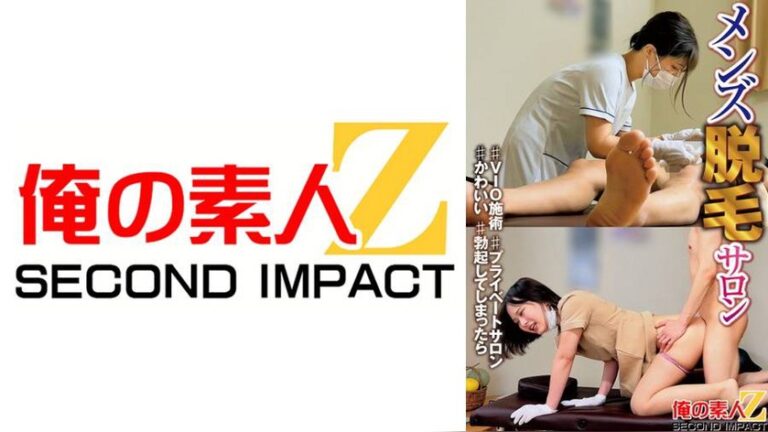 メンズ脱毛サロン 坂井さんと野木さん メンズ脱毛サロン（俺の素人-Z- SECOND IMPACT） h_1732orecs00718