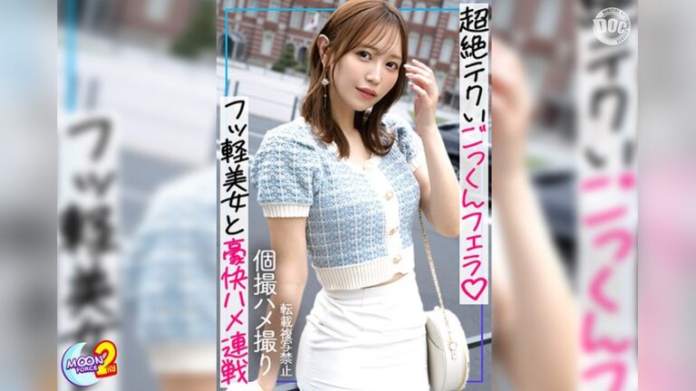 あいり MOON FORCE 2nd MFCS-229