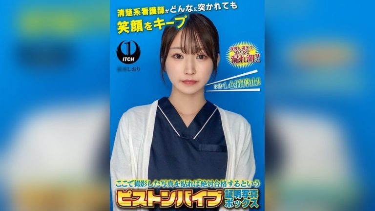 ここで撮影した写真を貼れば絶対合格するというピストンバイブ証明写真ボックス清楚系看護師がどんなに突かれても笑顔をキープ 看護師じゅんさん ピストンバイブ証明写真ボックス 1sgki000119
