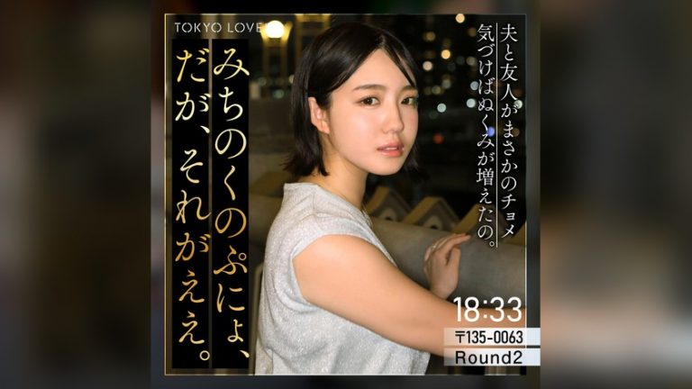 小嶺すず 東京恋人 tkk089