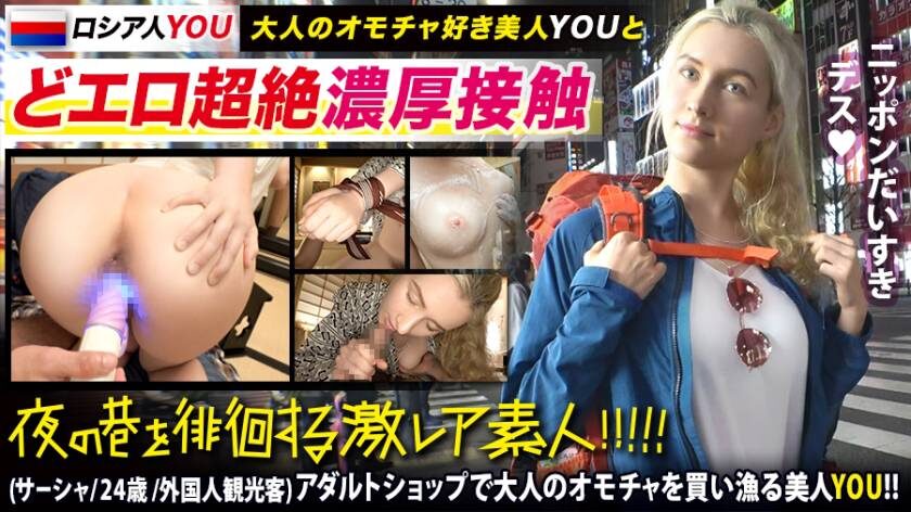 【動画あり】街角シロウトナンパ まゆ 29歳 スナック勤め 300MAAN-530 (40)